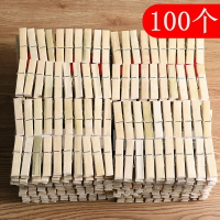 100個裝竹子木質衣夾防風曬衣抹布竹夾子小夾子曬被子木夾竹夾子