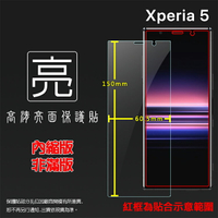 亮面螢幕保護貼 Sony Xperia 5 J9210 保護貼 軟性 高清 亮貼 亮面貼 保護膜 手機膜