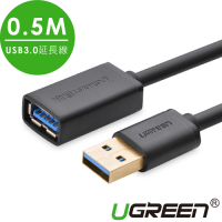 綠聯 USB3.0延長線 0.5M
