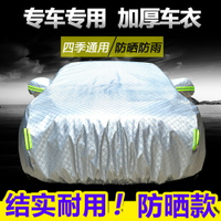 【現貨】奧迪新A6L A4L A3 A5 Q3 Q5專用車衣車罩防曬防雨隔熱厚遮陽車套【北歐家居生活】