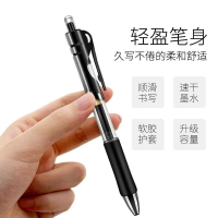 （按動筆中性筆水筆學考試碳素黑色簽水性字筆芯0生.5mm按壓子彈