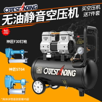 空壓機~奧突斯空壓機氣泵空氣壓縮機小型220v無油靜音便攜木工高壓打氣泵