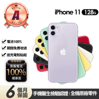 Apple A級福利品 iPhone 11 128G 6.1吋(贈充電組+玻璃貼+保護殼+100%電池)