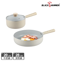 (3件組)【BLACK HAMMER】北歐木紋導磁不沾深煎鍋28cm+單柄鍋20cm(附鍋蓋)(不挑爐具)