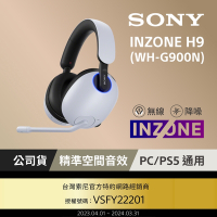 SONY INZONE H9 無線降噪電競耳機 WH-G900N