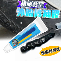 【kurumapop】汽機車輪胎修補膠(補胎劑/補胎黑膠/輪胎膠/橡膠膠水)