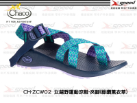 【速捷戶外】 Chaco 美國專業戶外運動涼鞋 女 CH-ZCW02 -夾腳(綠鑽薰衣草)