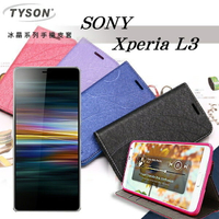 【愛瘋潮】 99免運 現貨 可站立 可插卡  SONY Xperia L3  冰晶系列隱藏式磁扣側掀皮套 手機殼