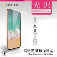 ACEICE  Xiaomi Redmi 13C (23100RN82L) 6.74 吋 透明玻璃( 非滿版) 保護貼