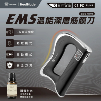 香港行貨 救世 - SAVEWO EMS-FM01 HeatBlade 溫能深層筋膜刀 EMS (附送精油乙枝) 