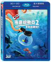 【迪士尼/皮克斯動畫】海底總動員2：多莉去哪兒？3D+2D 藍光限定 BD