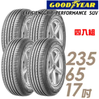 【GOODYEAR 固特異】EFFICIENTGRIP PERFORMANCE SUV 舒適休旅輪胎_四入組_235/65/17(EPS)