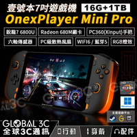 壹號本 OnexPlayer mini pro 7吋遊戲機 AMD R7 6800U 16GB+1TB【APP下單4%點數回饋】