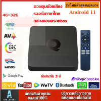 รับประกัน 3 ป รับประกัน 3 ปี กล่องแอนดรอยbox 4G+32G Android 10 ควบคุมด้วยเสียง รองรับภาษาไทย Android