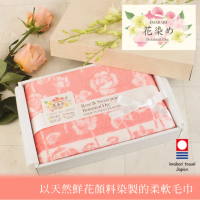 【小樽漁場】日本製造 今治認證 花染め 最高品質花染浴巾(日本今治認證 天然花染製 輕柔毛巾禮盒 送禮必備)