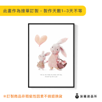 菠蘿選畫所 最好的你-50x70cm(可愛兔子插畫/母親節兔子掛畫/兒童房裝飾/父親節禮物/母親節)