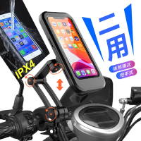 Reddot紅點生活 IPX4防水升降可調二用手機架