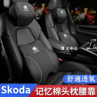 Skoda 車用頭枕 靠枕 墊 頭墊 Rapid、karoq、Fabia、Yeti、Kodiaq 靠 頭枕