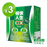 日本味王 暢快人生雙認證CX調節血脂沖泡飲(10包/盒)X3