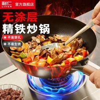 內地直送 - JT-C3210(升級款)鐵鑊家用炒餸鑊爆炒鑊物理防粘鑊具明火