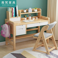 書桌 兒童書桌實木簡約家用學生學習桌粉色寫字桌椅套裝北歐小戶型書桌