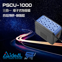 【IDEAL 愛迪歐】PSCU-1000 1000VA 1KVA 含USB充電埠 電子式穩壓器 靚酷藍 昌運監視器