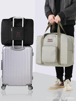 行李袋 行李袋大容量可折疊旅行袋便攜行李袋女簡約短途拉桿手提包旅行包 幸福驛站