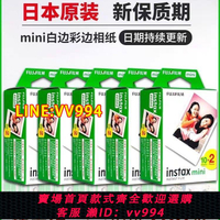 可打統編 富士拍立得mini7s/mini9/8/7c相紙mini11系列通用相紙