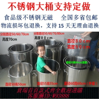 {台灣公司貨 可打統編}不銹鋼桶圓桶商用帶蓋大桶發酵加厚60水桶湯桶定制鹵50吊桶特大40