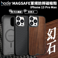 hoda MagSafe 幻石 軍規防摔 保護殼 防摔殼 磁吸殼 iPhone 13 Pro Max【APP下單最高20%點數回饋】