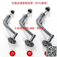 【卓越優選館】捲線器把手 金屬套管 漁輪搖臂 紡車輪搖把 可折疊魚輪手柄 漁具輪子海桿配件通用