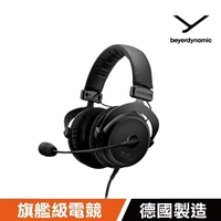 德國工藝【beyerdynamic 拜雅】MMX 300二代 有線旗艦電競專業耳機(黑色) 耳罩式 錄音室等級 原廠公司
