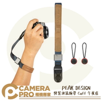 PEAK DESIGN 快裝潮流腕帶 Cuff 午夜藍 快拆相機手腕帶 快槍手 快拆 時尚潮流 公司貨 ◎相機專家◎