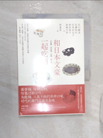 【書寶二手書T1／翻譯小說_R1J】和日本文豪一起吃麵：烏龍麵、蕎麥麵、炒麵、餃子等_古川綠波, 佐藤垢石, 宮本百合子, 林芙美子, 森鷗外, 永井荷風, 豐島與志雄, 長谷川時雨, 田中貢太郎, 