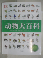 【書寶二手書T3／百科全書_FGT】動物大百科_簡體_英國DK公司 編