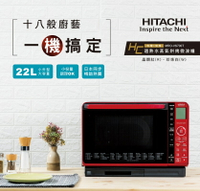 HITACHI 日立 MRO-VS700T 22L 過熱水蒸氣烘烤微波爐 紅白2色 MROVS700T 水波爐 【APP下單點數 加倍】