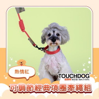 TOUCHDOG超級狗 攀岩系列 可調節經典項圈牽繩套組 S