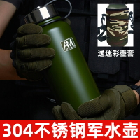 軍綠保溫杯大容量戶外便捷運動軍訓專用軍壺不銹鋼杯子304食品級