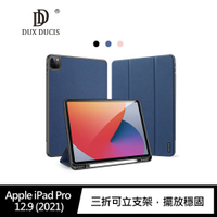 DUX DUCIS Apple iPad Pro 12.9 (2021) DOMO TPU筆槽皮套  支架可立【APP下單最高22%點數回饋】