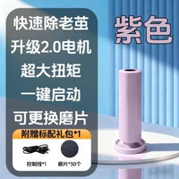 腳機 | 去角質磨腳器 | 新款死皮磨腳器 | 足部護理 | 電動磨腳器 | 無痛修腳器 | 足部去角質 | 去死皮儀器 | 家用修腳器