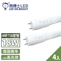 【亮博士】4入 LED 燈管 T8 高效能玻璃透光 4呎 18W(無藍光危害 CNS認證 保固二年)