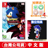 任天堂NS Switch 索尼克 × 夏特 世代重啟 -中文版●數位特典+貼紙+貓爪類比套(款式隨機)