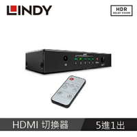 【現折$50 最高回饋3000點】   LINDY林帝 HDMI2.0 4K/60HZ 18G 5進1出切換器