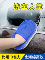 洗車手套不傷漆面擦車專用仿羊毛熊掌打沫手套式抹布刷車美容打蠟