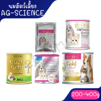 [แบบถุงฟรอยด์] AG-SCIENCE นมผงแอค-ซายน์ 200-250 กรัม คําแนะนําการขายที่ร้อนแรงในเดือนนี้