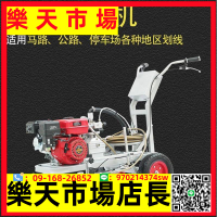 手推式冷噴劃線機馬路公路小區停車場劃線工具劃線車畫線標線工具