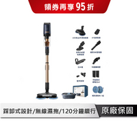 Electrolux 伊萊克斯 極適家居900無線濕拖吸塵器【淨河藍】 無線吸塵器 吸塵器 EFP91824BU