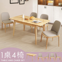 Homelike 凱亞實木可延伸餐桌椅組(一桌四椅)-120~150x80x75cm 實木餐桌 實木餐椅