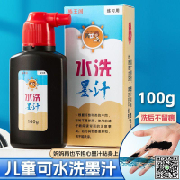 墨汁書法專用可水洗練毛筆字墨水國畫書畫黑色小瓶墨斗小學生兒童-UM.有米家居