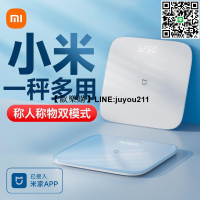 [聚優]★品牌免運★小米體重計體重測量S200藍牙電子家用米家體測量智能專用